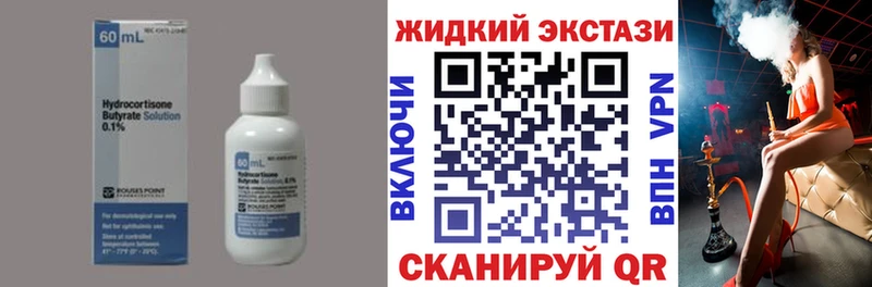 Купить закладки  Рыбное  БУТИРАТ оксана 