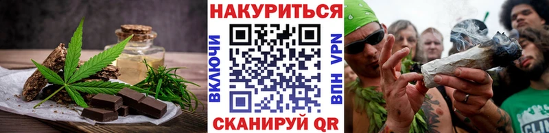 Печенье с ТГК конопля  Купить закладки  Рыбное 