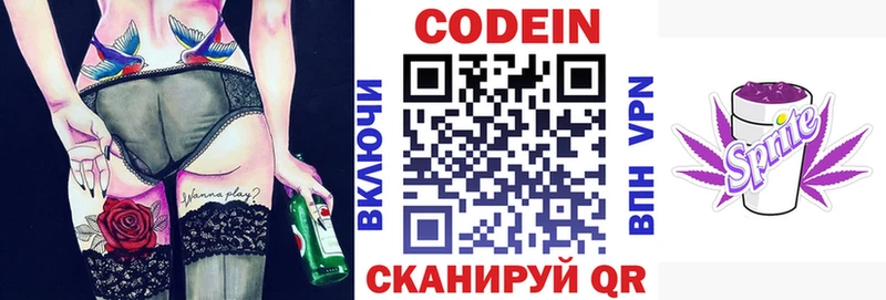 Купить где  Рыбное  Codein напиток Lean (лин) 