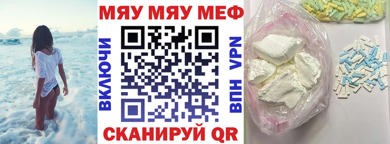 Купить  Рыбное  Мефедрон мяу мяу 