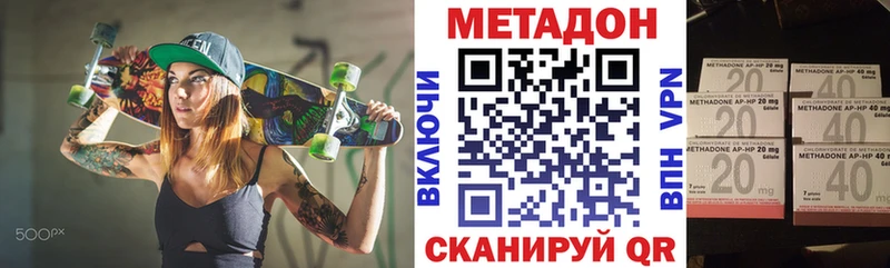 МЕТАДОН белоснежный  Купить закладки  Рыбное 
